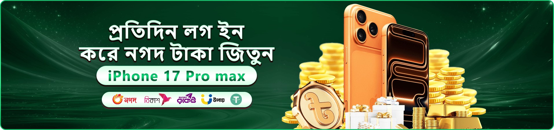 bd1111 স্বাগতম বোনাস প্রমোশন