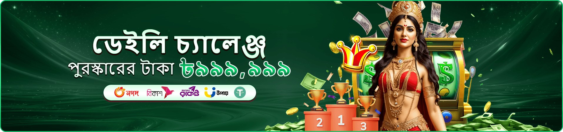 bd1111 লাইভ ক্যাসিনো প্রমোশন